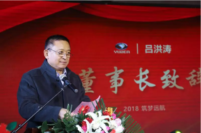 “2018，筑梦远航”新春文艺汇演暨2017年跃迪集团总结表彰会圆满成功
